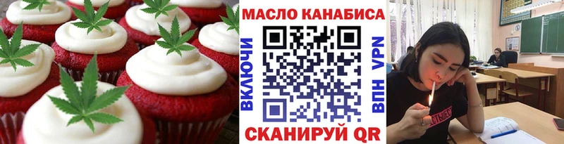 Печенье с ТГК марихуана  продажа наркотиков  Валдай 