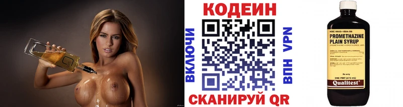 MEGA ссылка  Валдай  Codein Purple Drank 