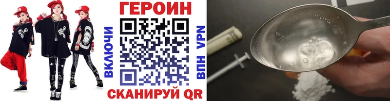 ГЕРОИН Heroin omg Валдай