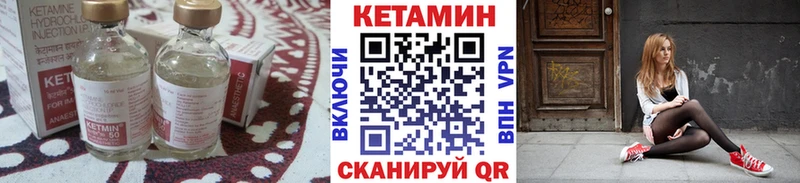 Кетамин VHQ  купить наркотик  Валдай 