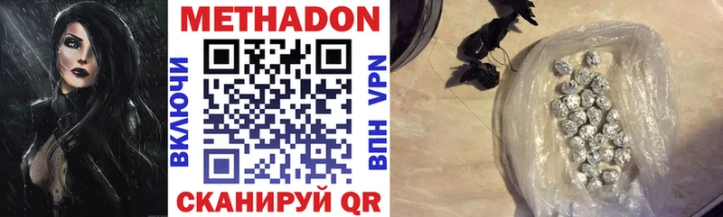 где найти наркотики  Валдай  МЕТАДОН VHQ 