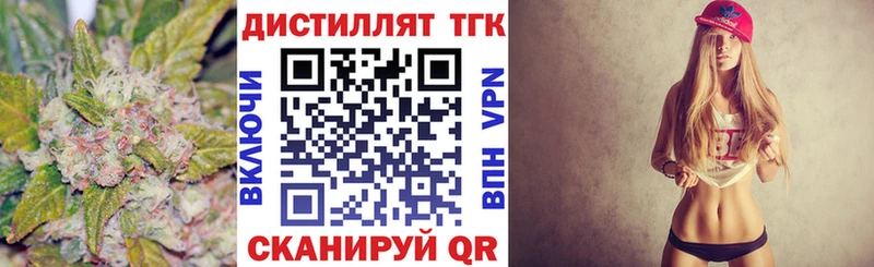 Дистиллят ТГК THC oil  kraken tor  Валдай  купить наркотик 